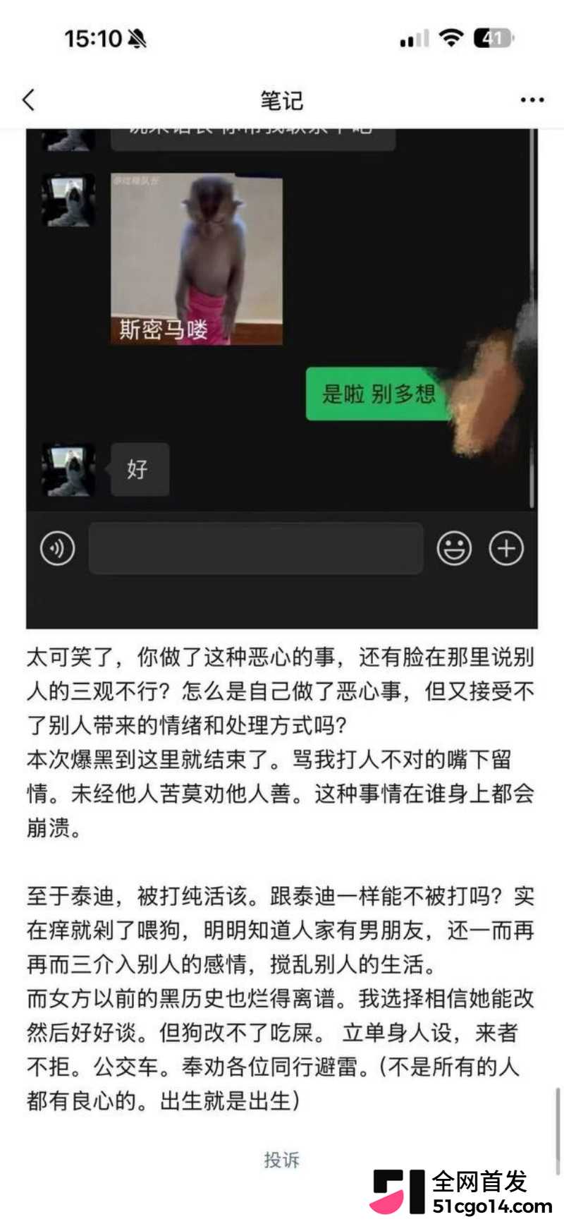 四川夹江777酒吧女MC 楚楚 出轨贵州男歌泰迪 被男友现场抓包 夜场同胞注意避雷！