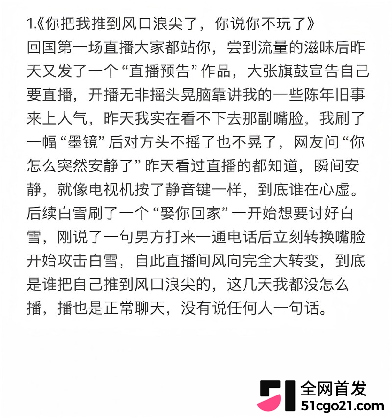 陕西榆林 杜龙龙 与妻子白雪婚内分居10