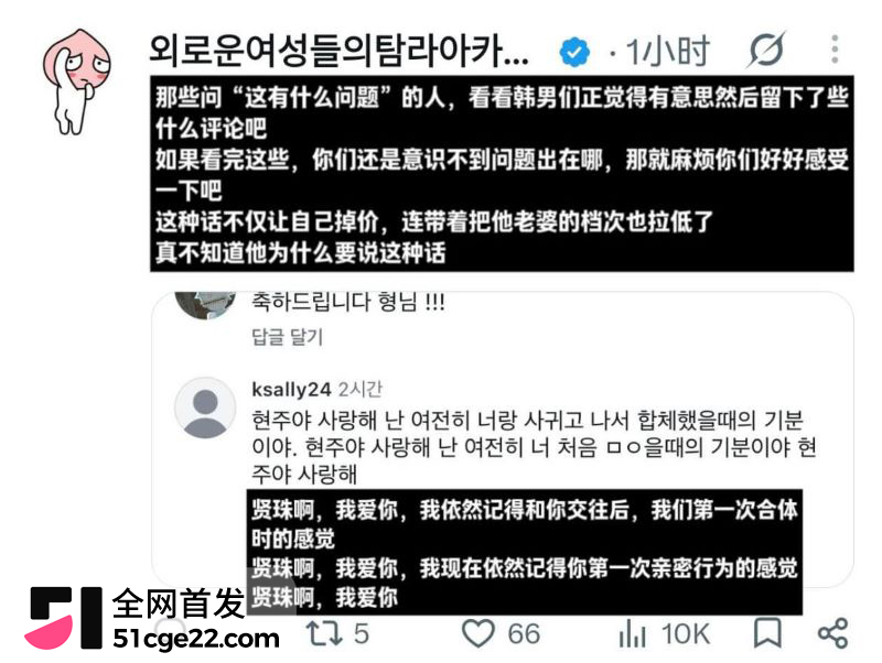 韩国说唱歌手梁洪源被曝汽车旅馆偷情 25