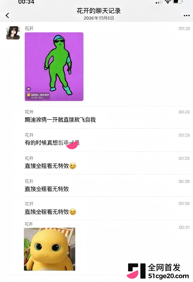 抖音涂鸦蹦迪特效裸舞视频15