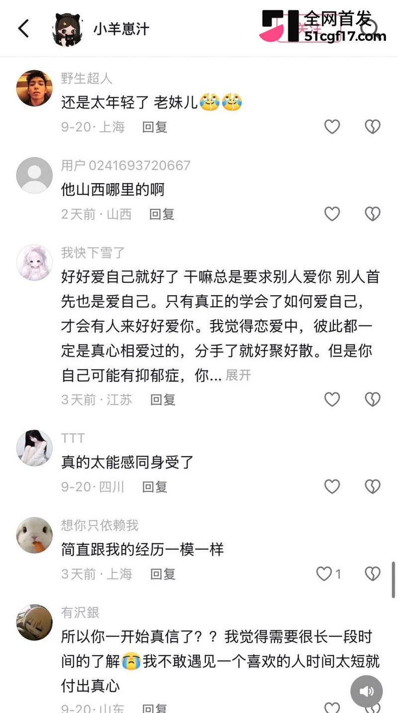 山西陪玩雨田T1t大翻车！ 30