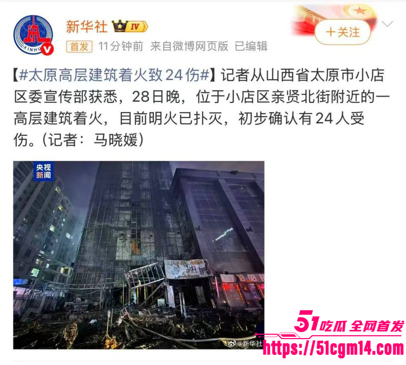 山西太原亲贤北街火灾现场视频010