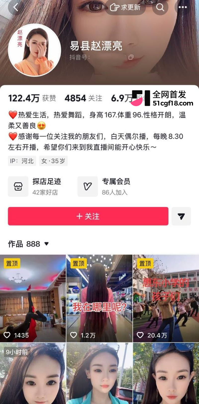 易县赵漂亮翻车 1