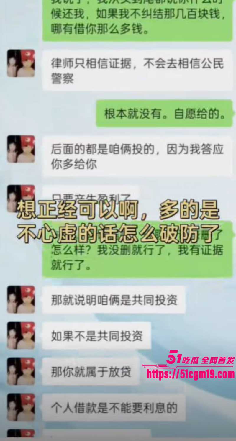 福建傻白甜小仙女 被假富二代精准做局 20