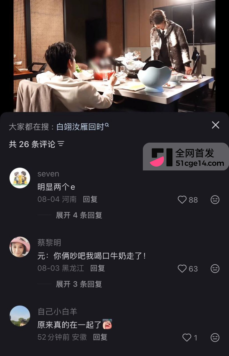 乐华旗下艺人奥利辟谣白翊汝恋情061