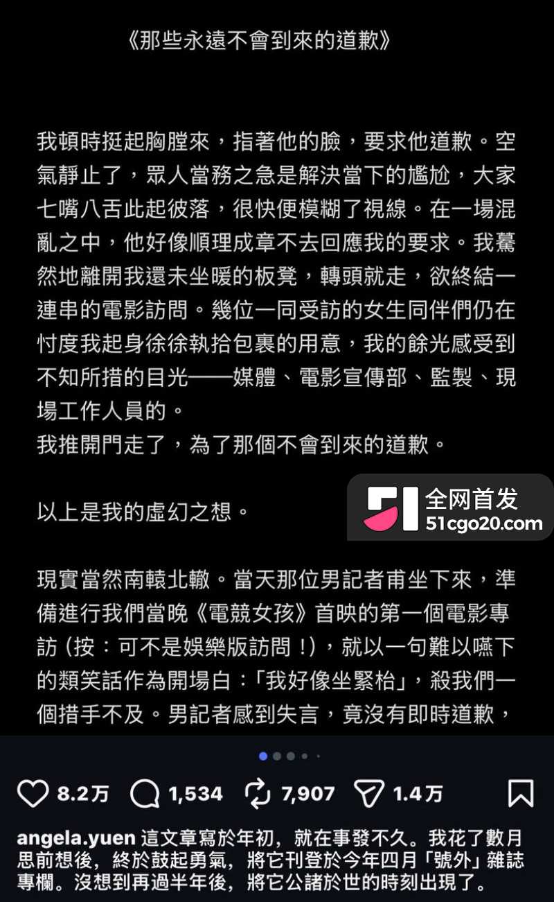 金马影后袁澧林 千字长文曝光港圈内幕26 金马影后袁澧林 千字长文曝光港圈内幕26