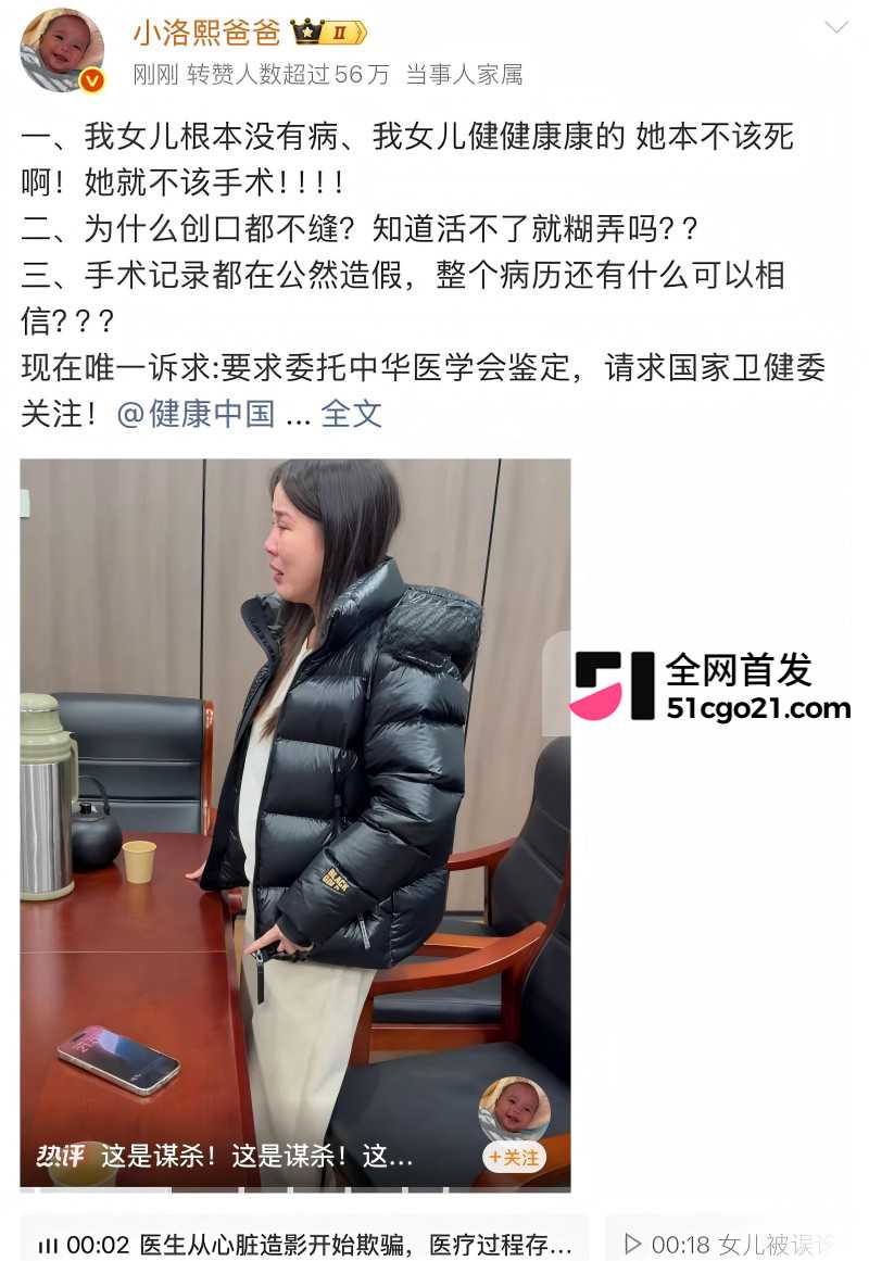 小洛熙妈妈再次发声 凌晨连发两个视频 4