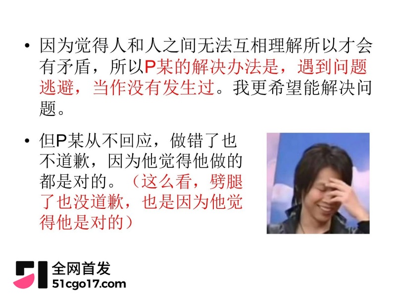 沪上影迷圈老好人彭远舟彻底翻车 66