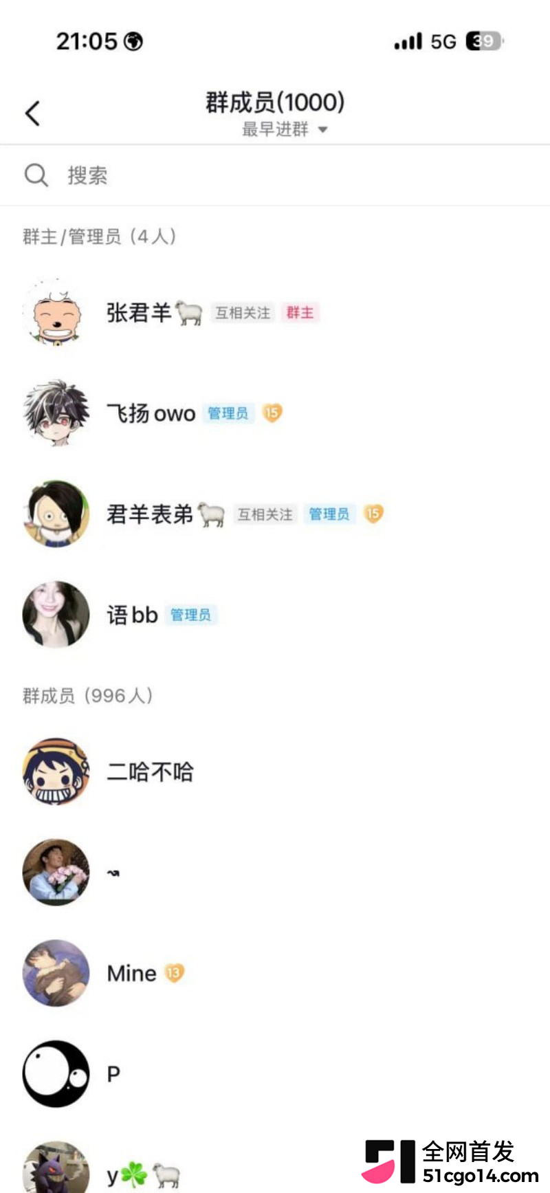 抖音网红 张君羊 炒CP流量被抢翻脸网暴14