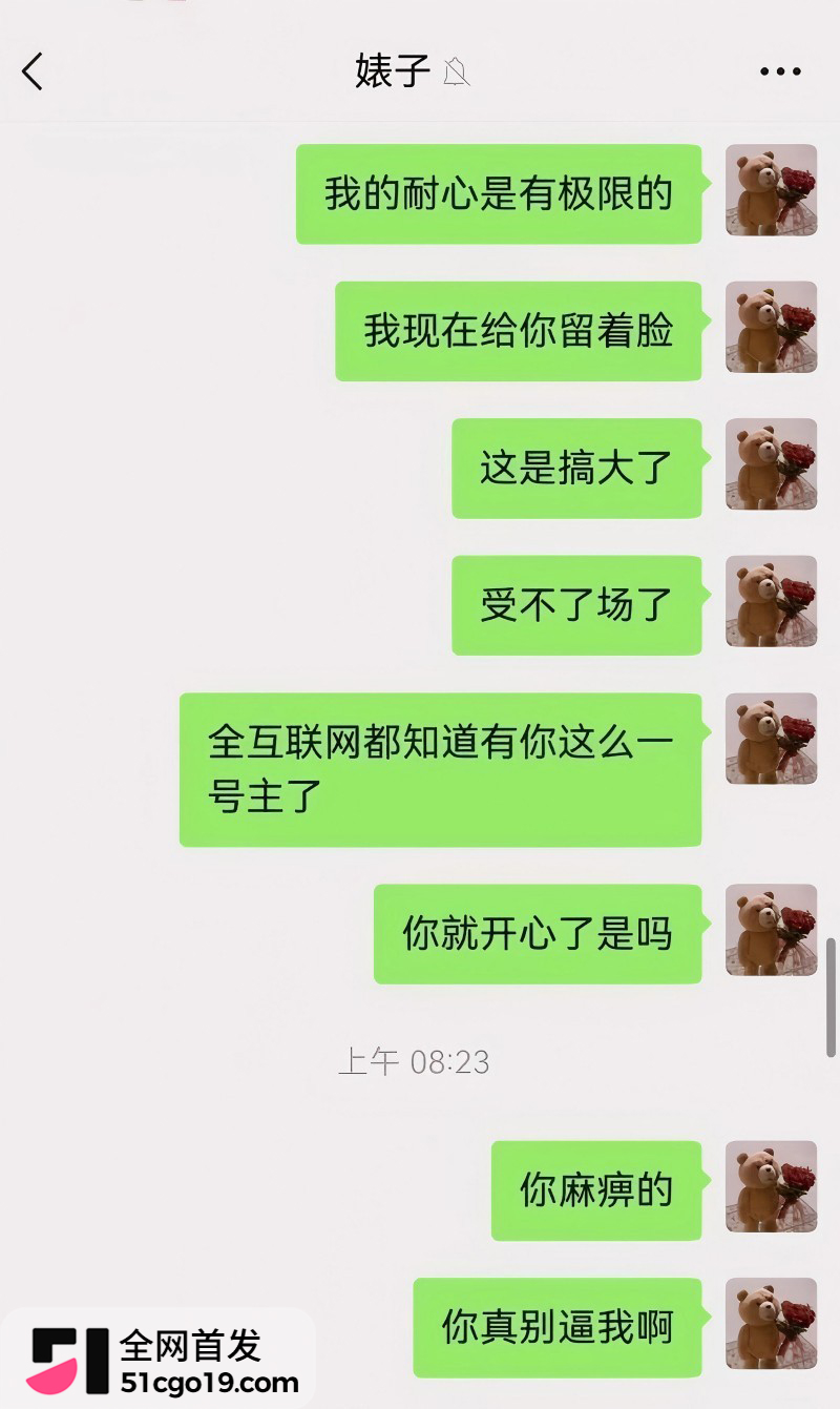 抖音cos网红夏鸣前出轨被男友叮当猫含泪怒曝27