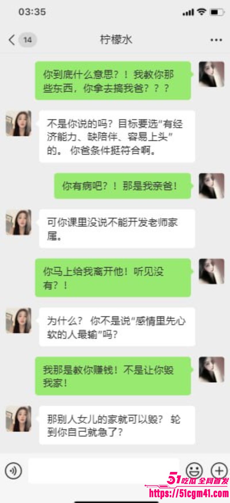 22岁女大学生教崩老头翻车 7 22岁女大学生教崩老头翻车 7