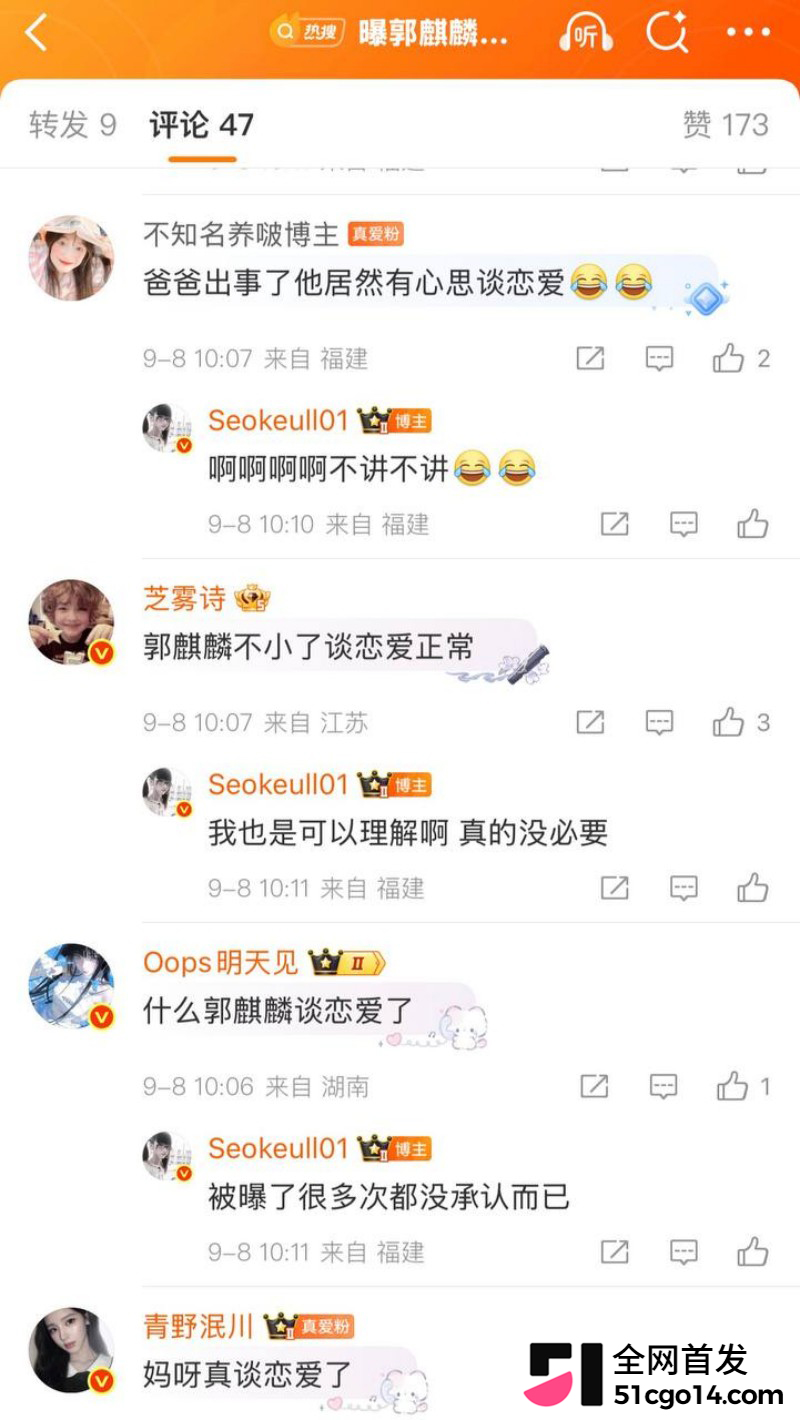 德云少班主 郭麒麟 与蒋依依恋情曝光 街头醉吻不雅视频流出 老郭有希望抱孙子