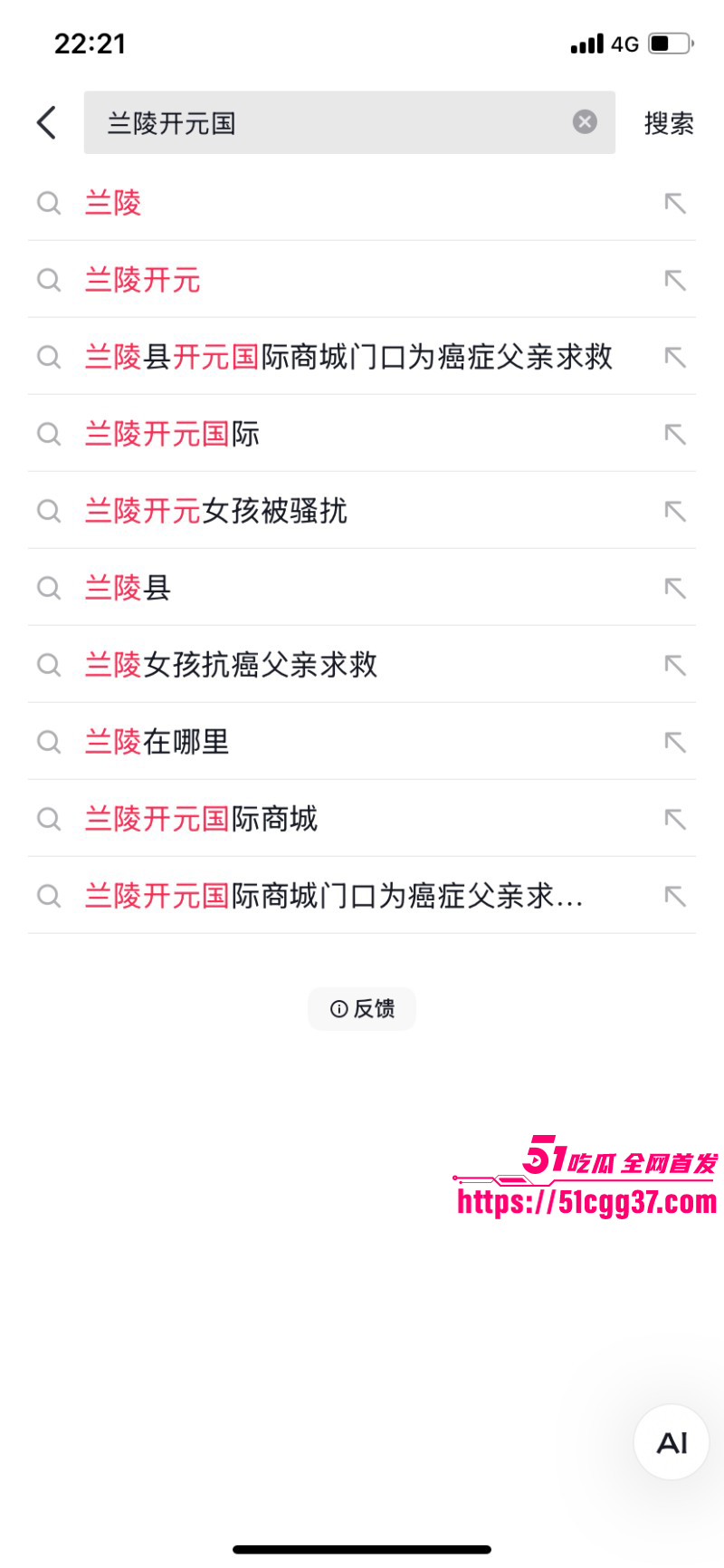 山东临沂兰陵开元国际商城抗癌女孩事件01