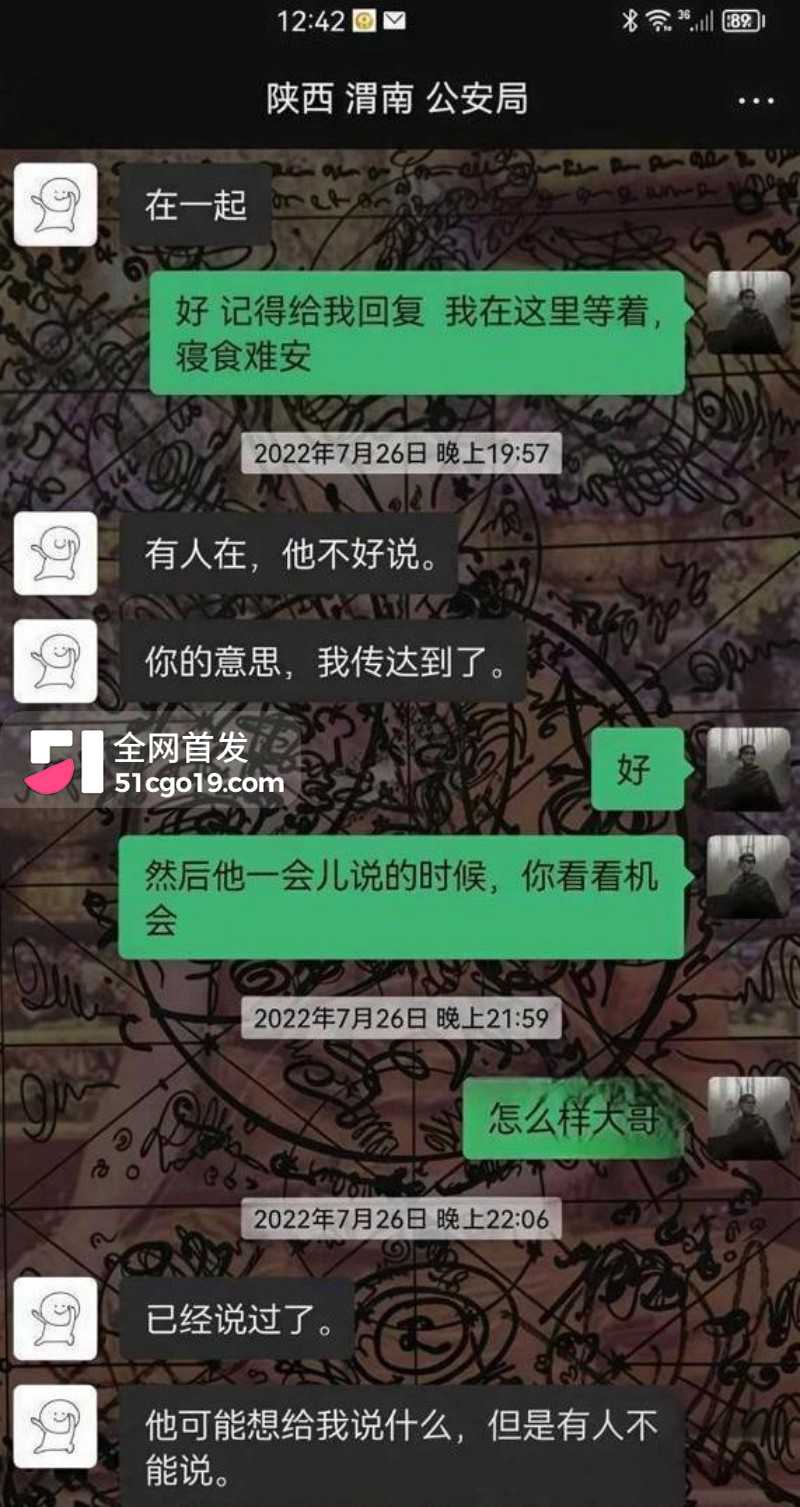 抖音网红老白不喝酒勾结诈骗集团12