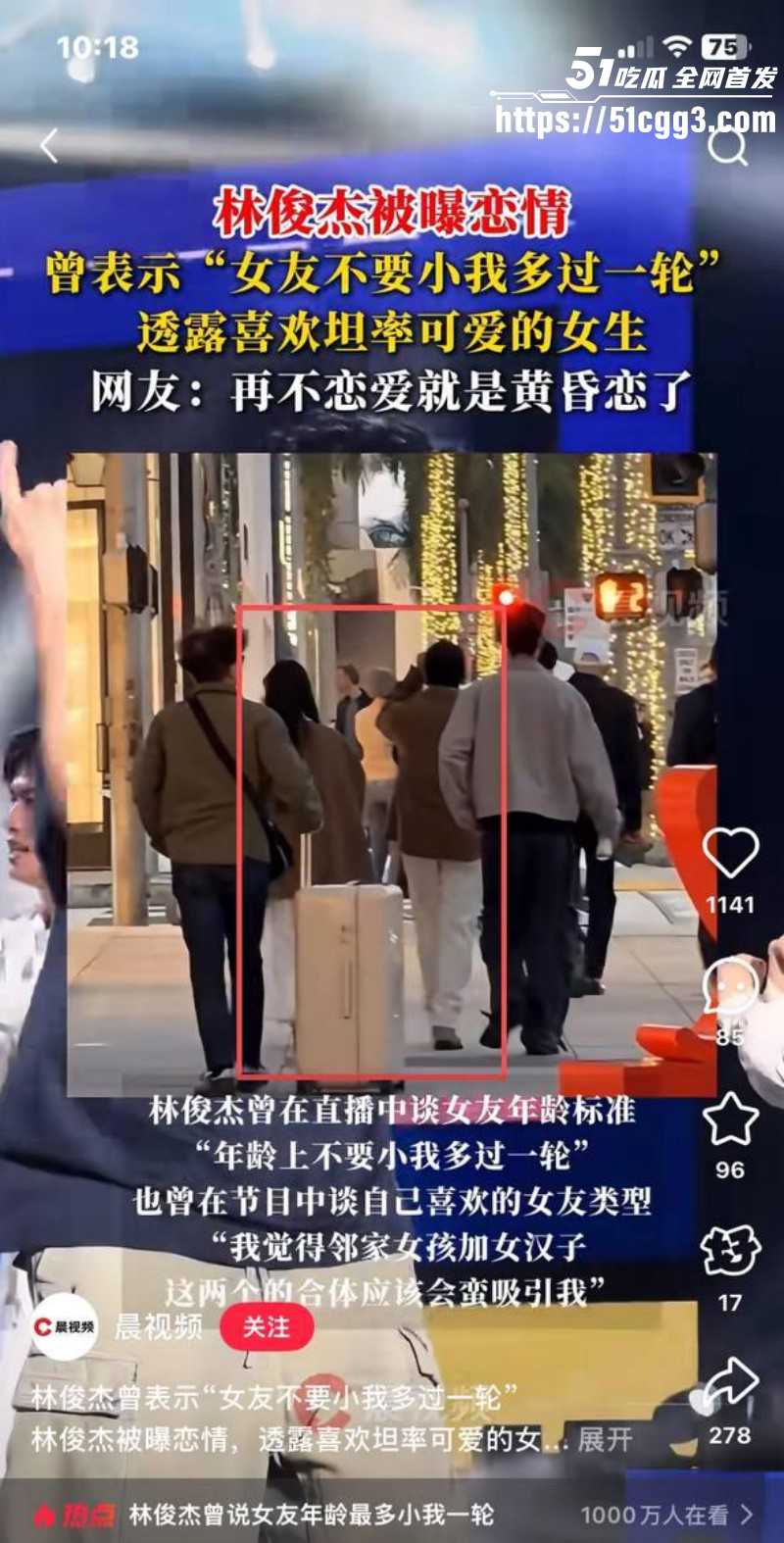 林俊杰七七恋情曝光02