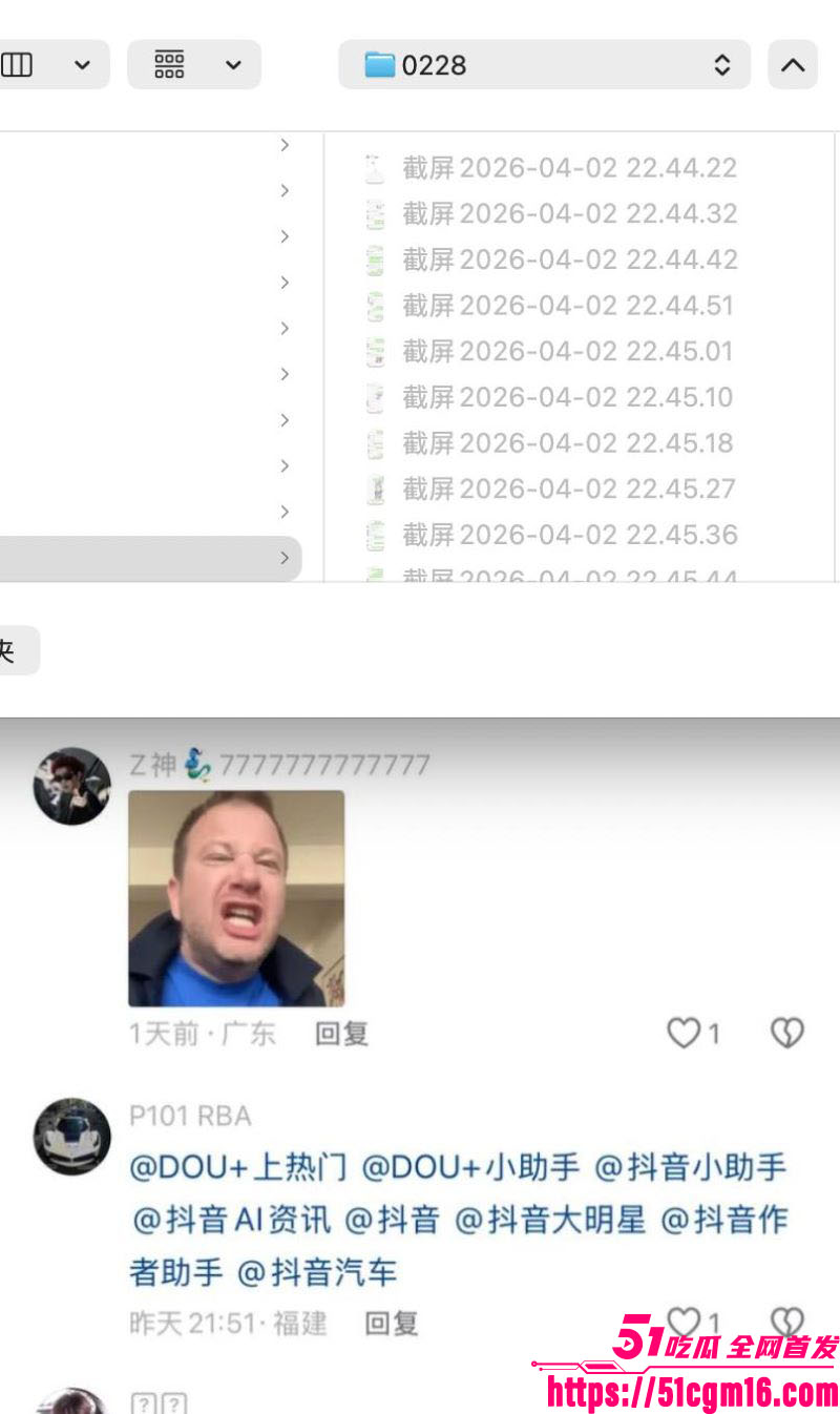 抖音御姐网红一只椒仔塌房 31