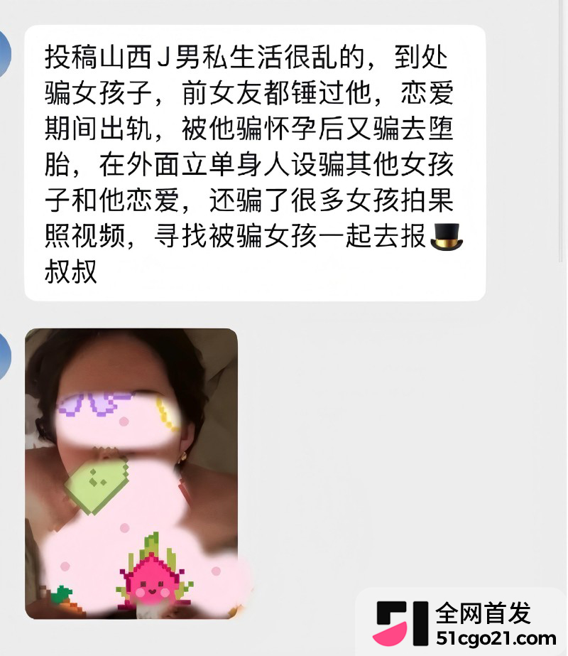 山西抖音网红 冀翔 欺瞒前妻堕胎后离婚11