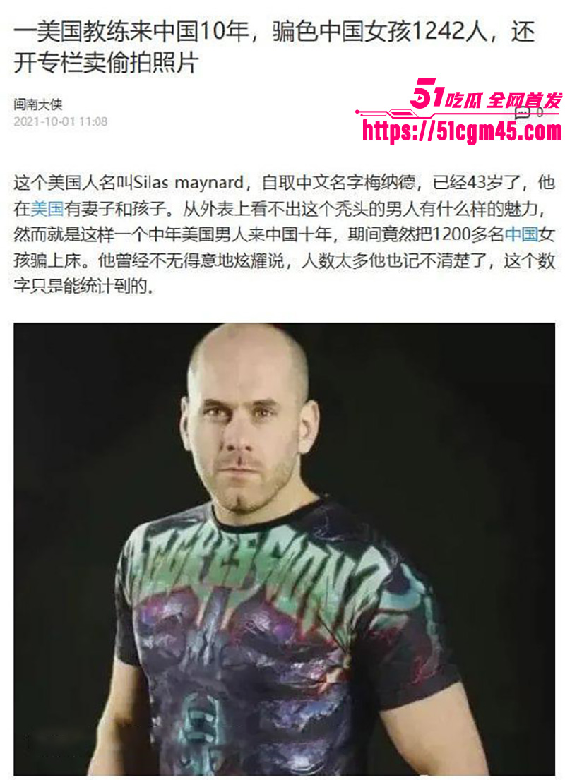 成都洋教练操遍1242个中国女人1