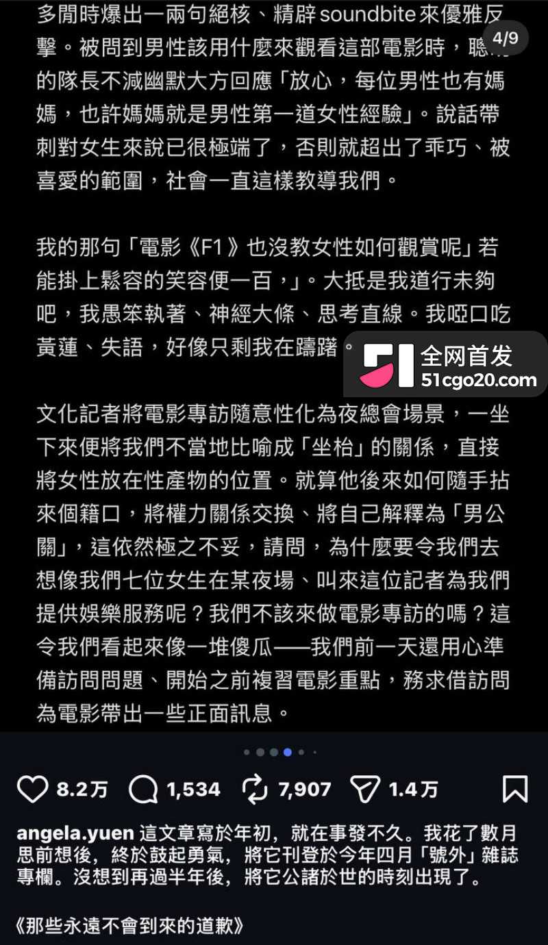 金马影后袁澧林 千字长文曝光港圈内幕28 金马影后袁澧林 千字长文曝光港圈内幕28