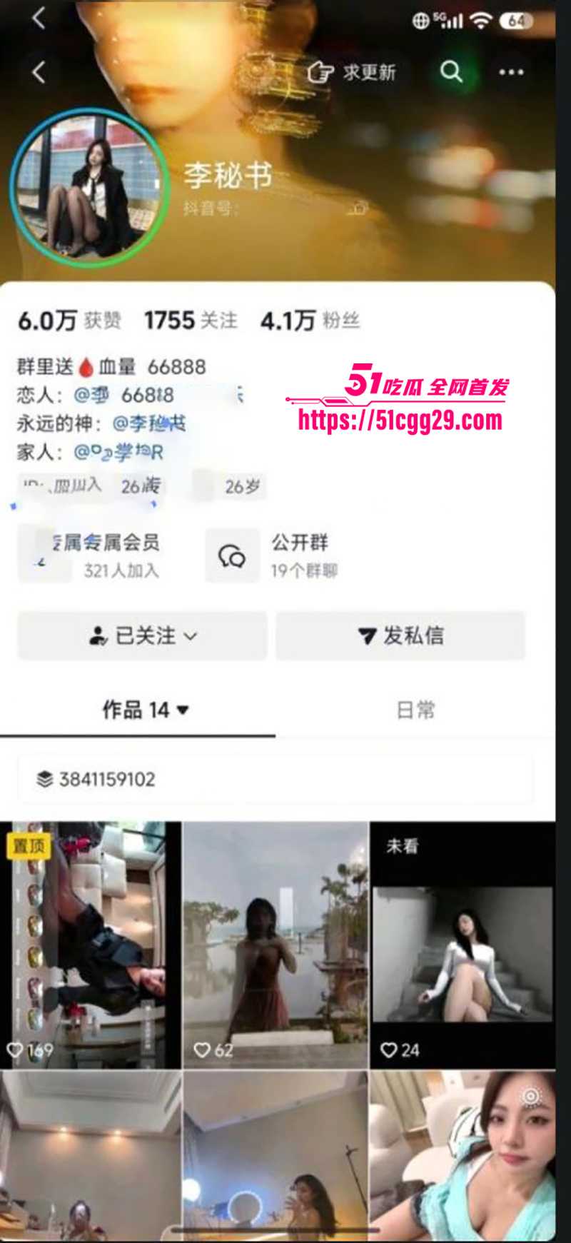 成熟御姐最新金主裸聊福利视频流出 1 拷贝