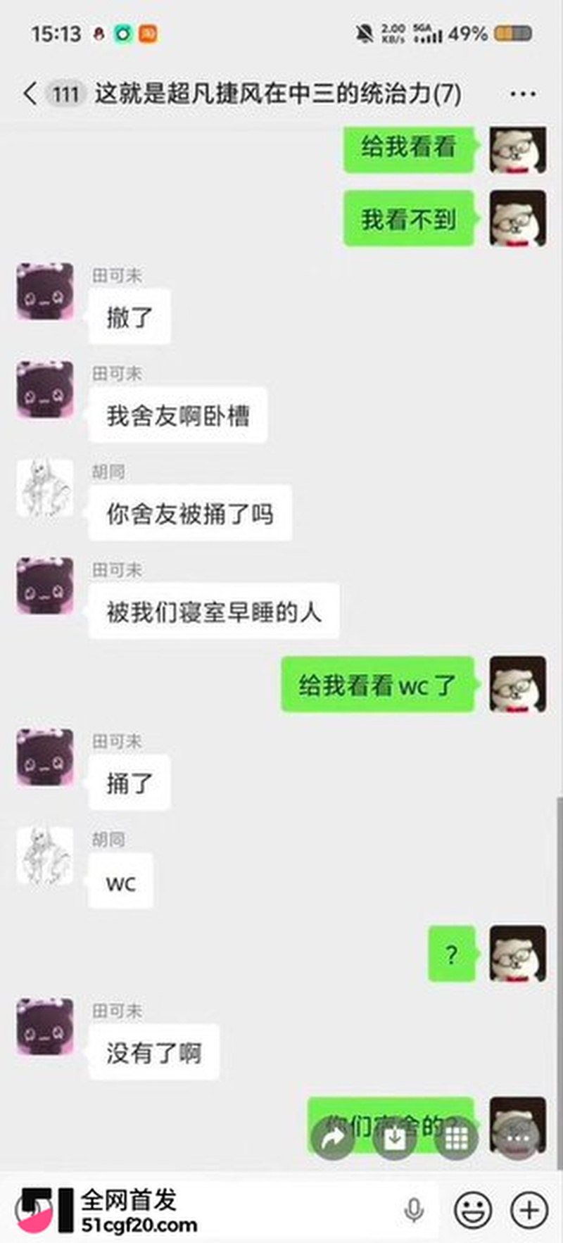 南科大杀人事件 4 南科大杀人事件 4