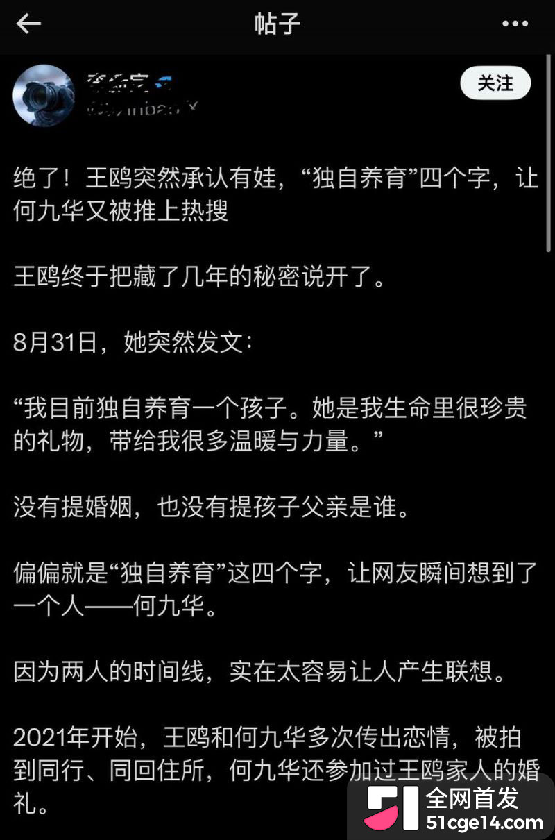 王鸥承认独自带娃 20