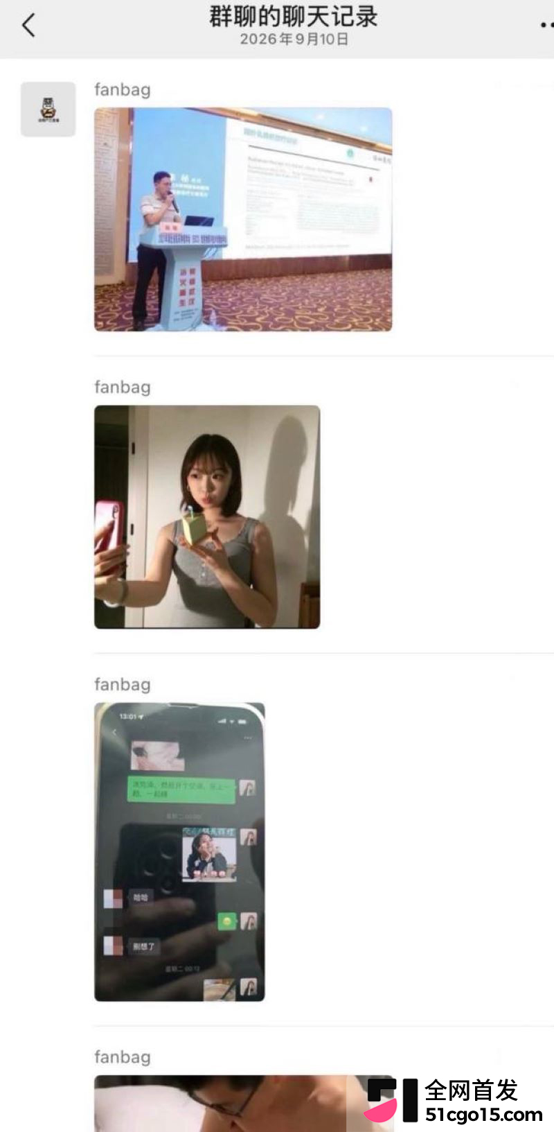 武汉协和医院陈秘被举旗实名举报 16