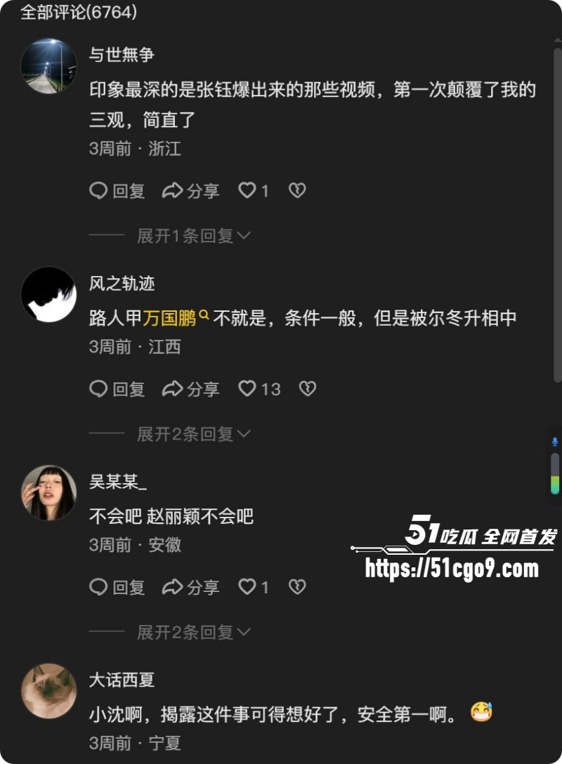 横店女演员沈莹自曝被迫陪睡019 横店女演员沈莹自曝被迫陪睡019