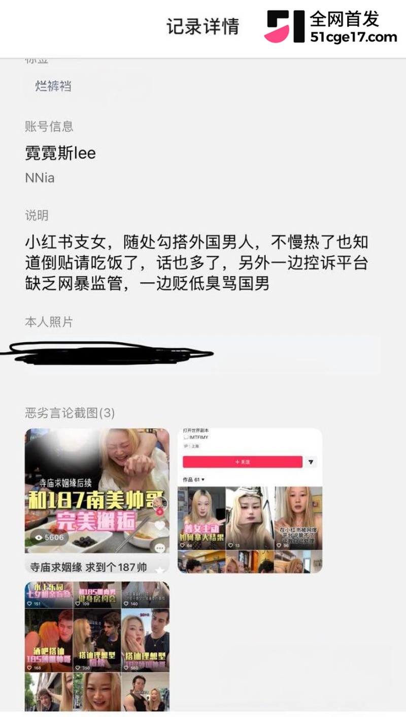 小红书博主 霓霓斯 9