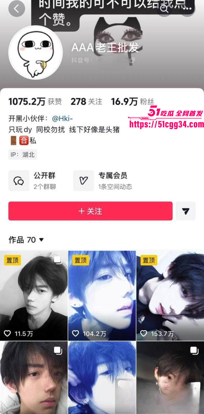抖音超帅网红AAA老王批发塌房实锤 1