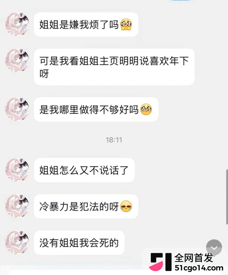 抖音二次元女同网红 玉也是宋了 出轨玩暧昧分手后无缝衔接 被前女友怒曝不雅私拍！