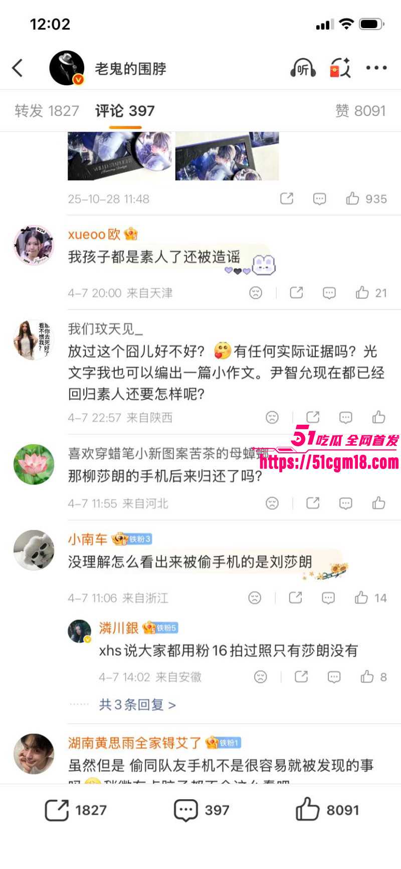 韩国女团成员尹智允退团内幕025