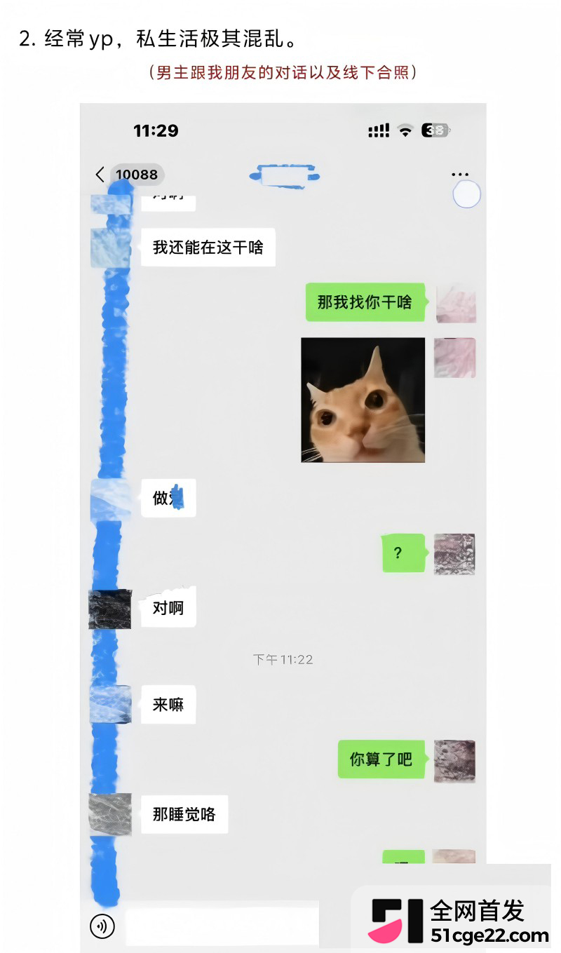 抖音百万粉网红 云别离 不雅视频被曝14