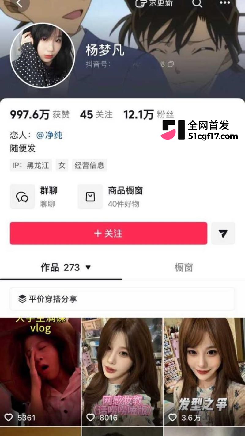 抖音网红Kiss酒吧搂吻被抓拍 1