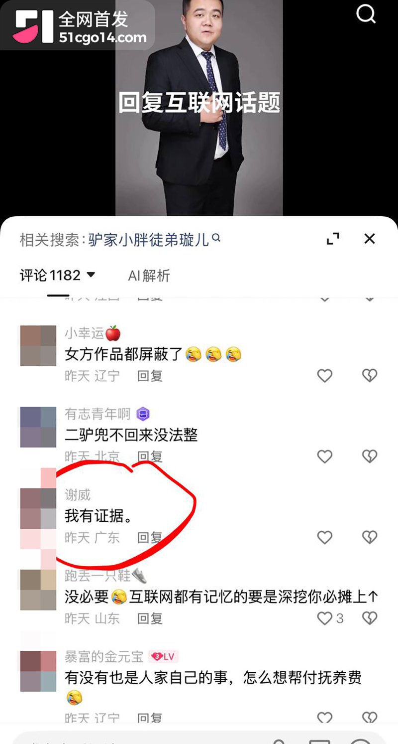 快手男网红驴家小胖被曝婚内出轨女徒弟璇儿 28 拷贝