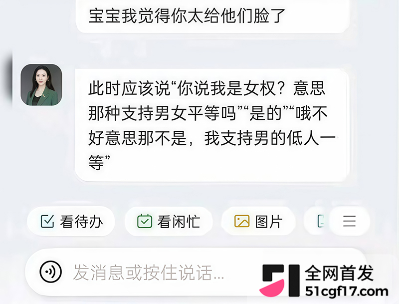 北京理工大学北理工院助理教授裴轶女权争议6拷贝