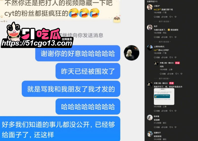 抖音网红kk3岁睡闺蜜男友018