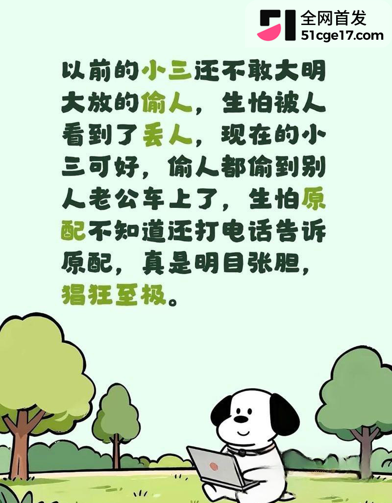 河南长垣网红 雨濛濛 知三当三偷情被抓包8