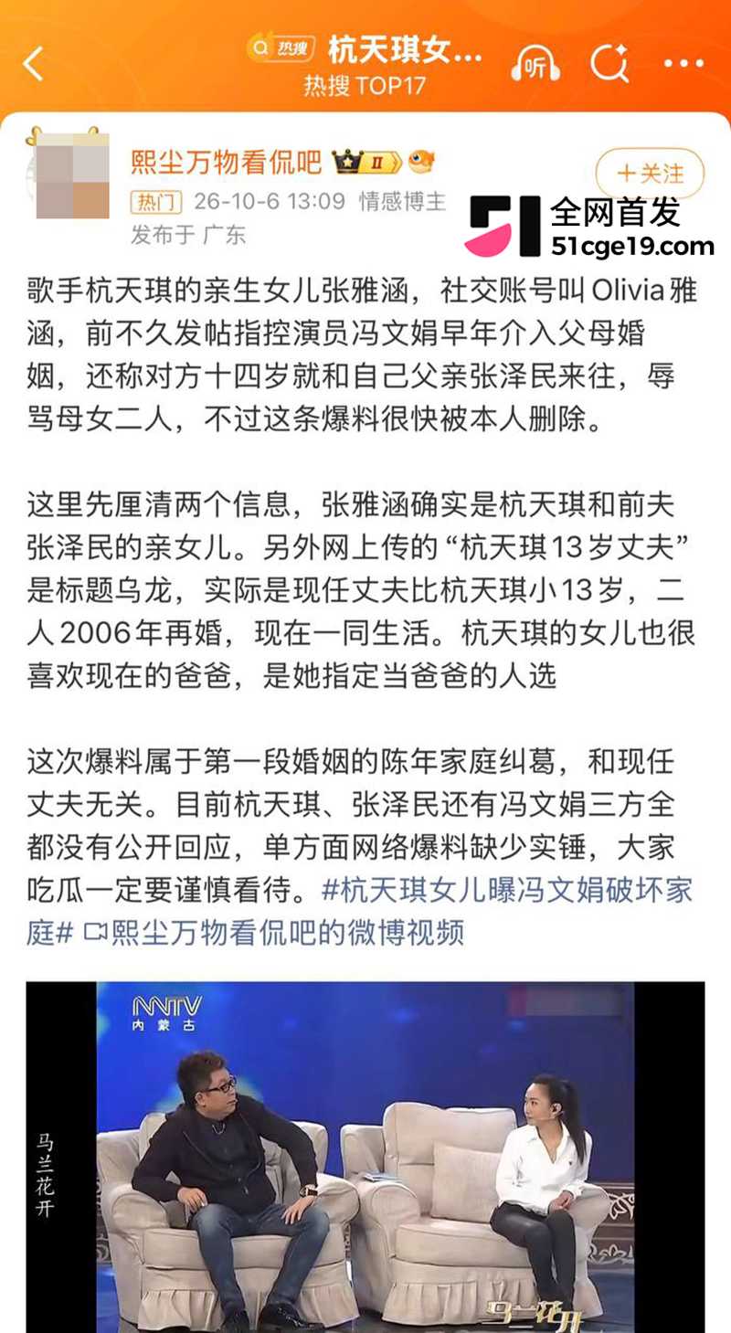 杭天琪女儿怒撕冯文娟 20 拷贝