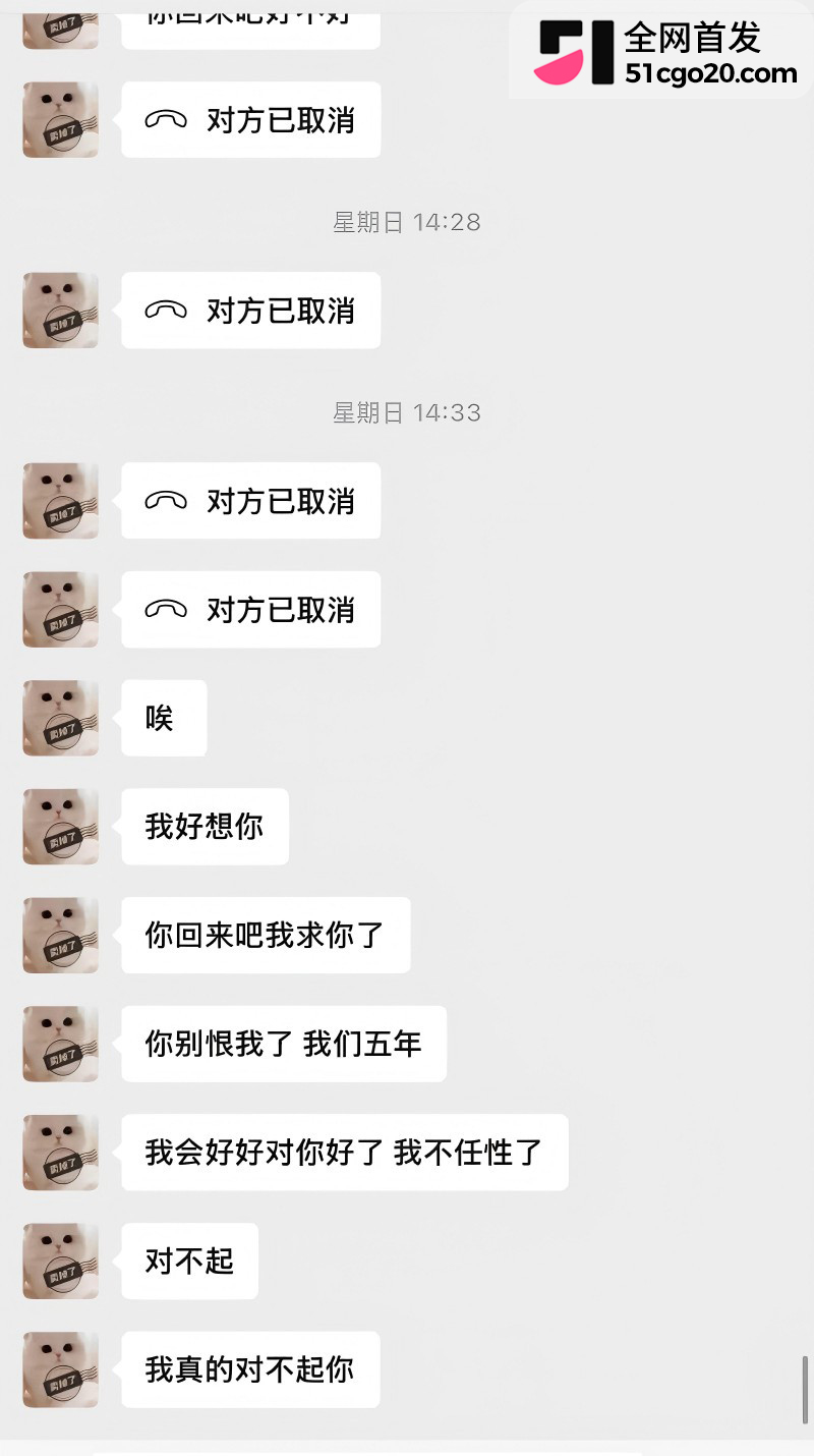 广西渣男 刘卓辉 与女友同居5年出轨4年半 29