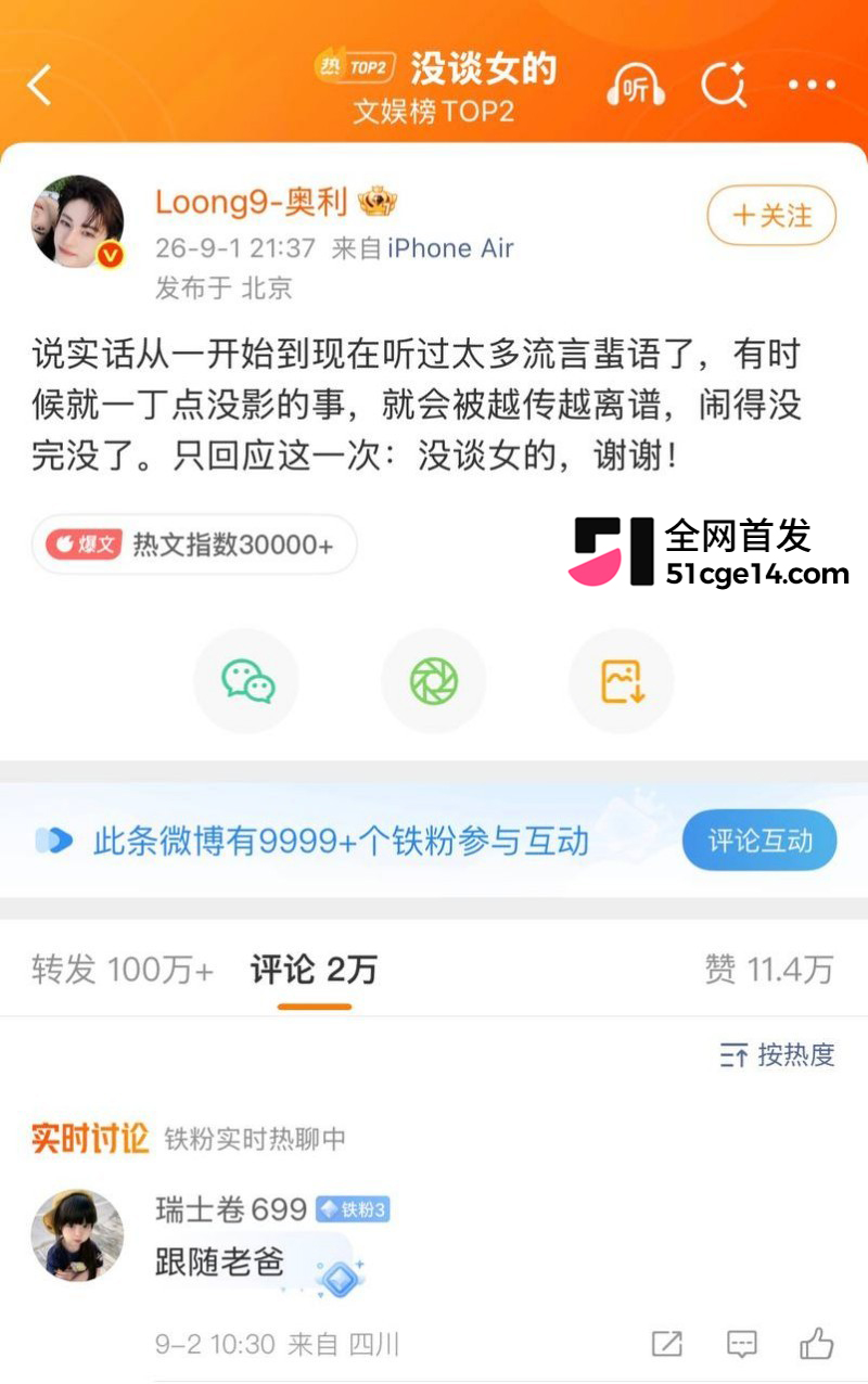 乐华旗下艺人奥利辟谣白翊汝恋情018
