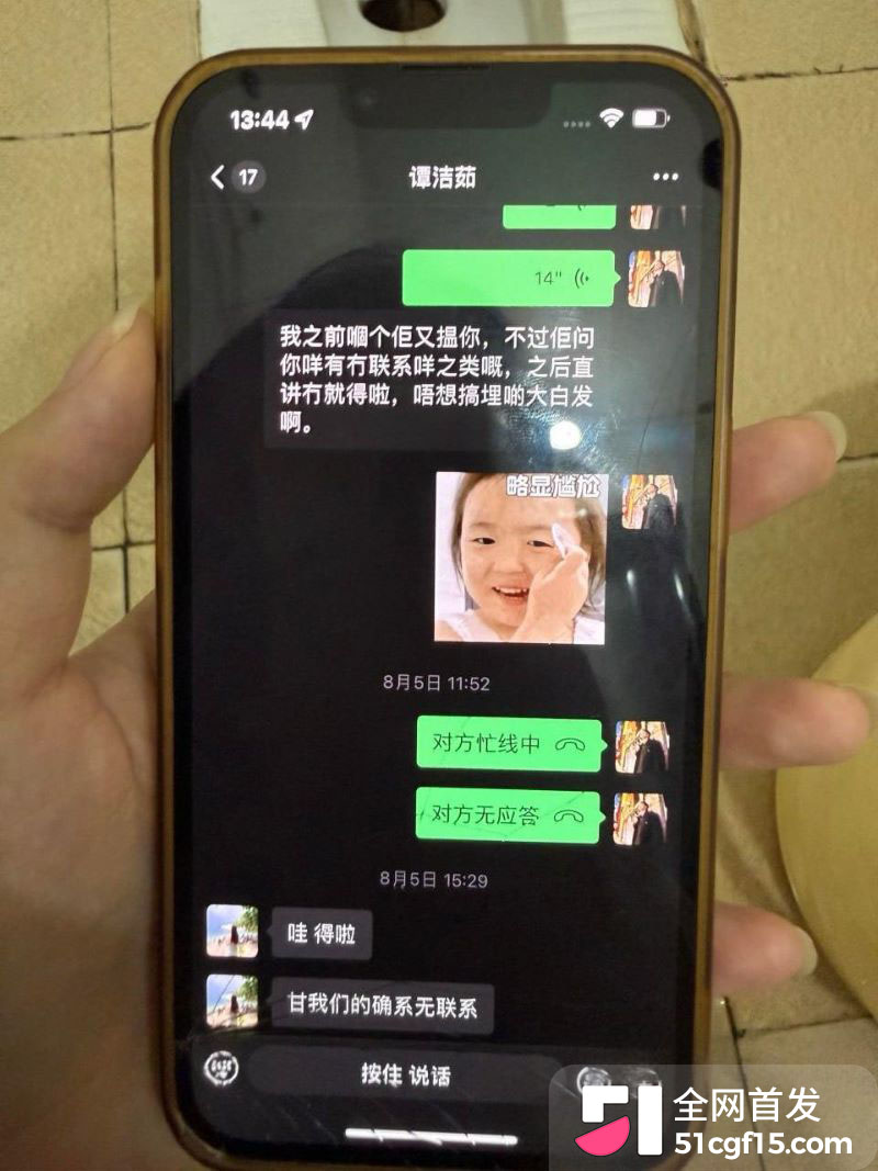 广东抖音博主谭洁茹翻车 10