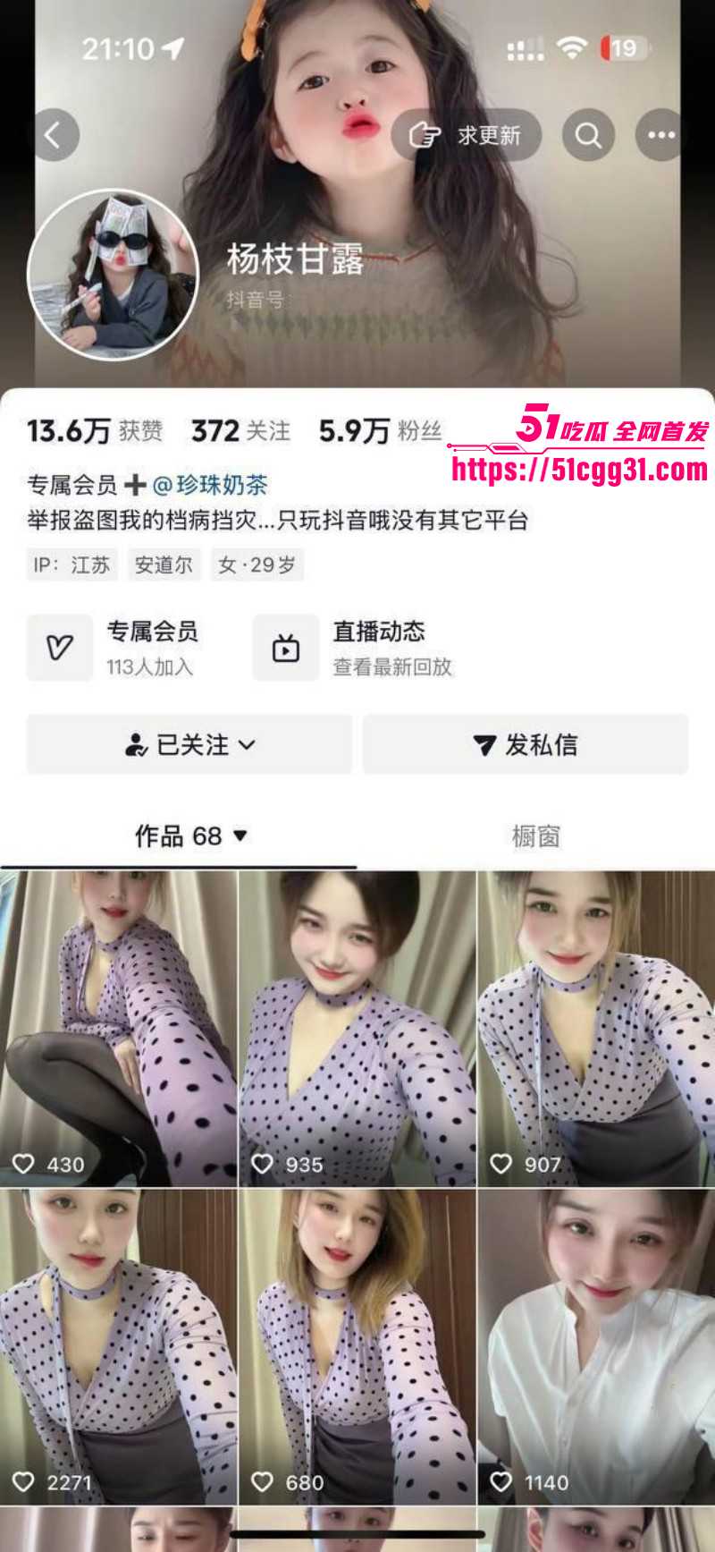 抖音网红杨枝甘露下海视频第二弹01