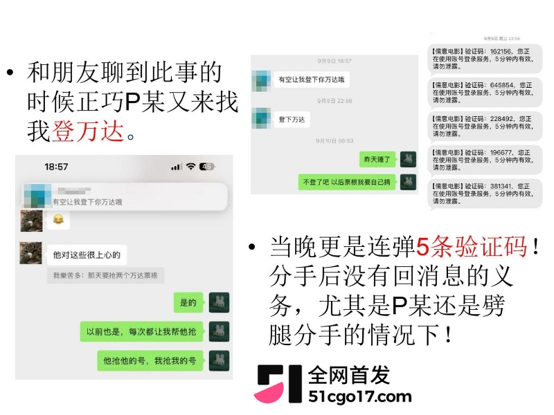 沪上影迷圈老好人彭远舟彻底翻车 69