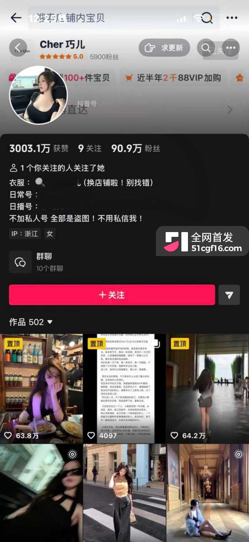 深圳炮姐炸裂聊天记录 公开得艾滋病 1