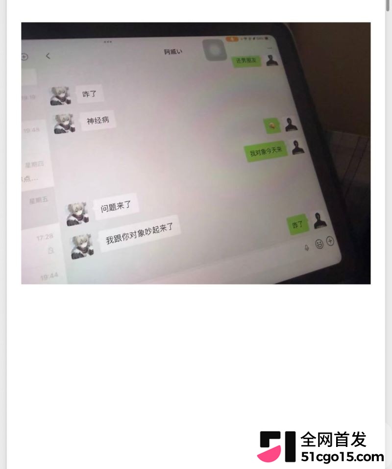 26万粉主播梦之男巫翻车 22