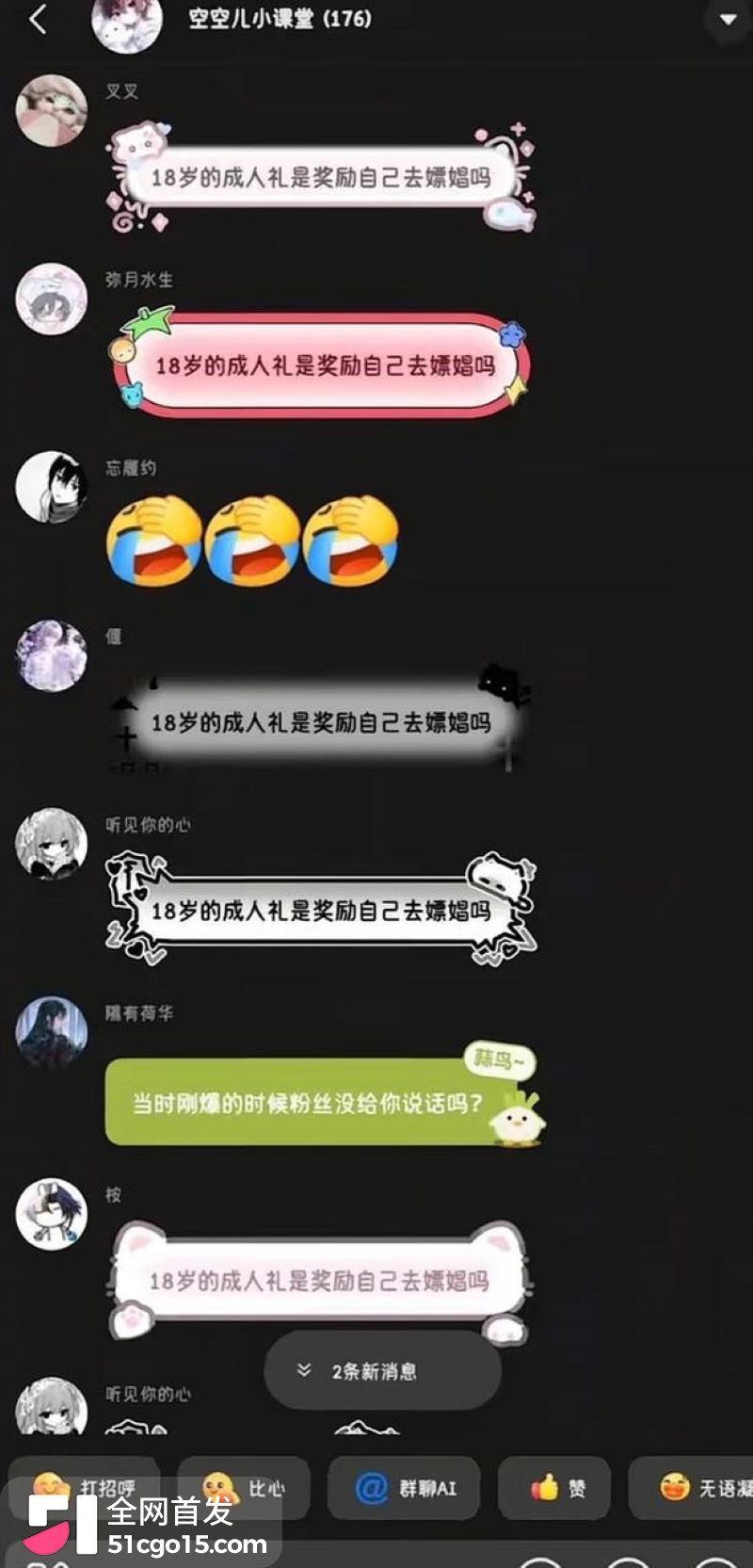 王者26万粉主播空空儿彻底翻车 41