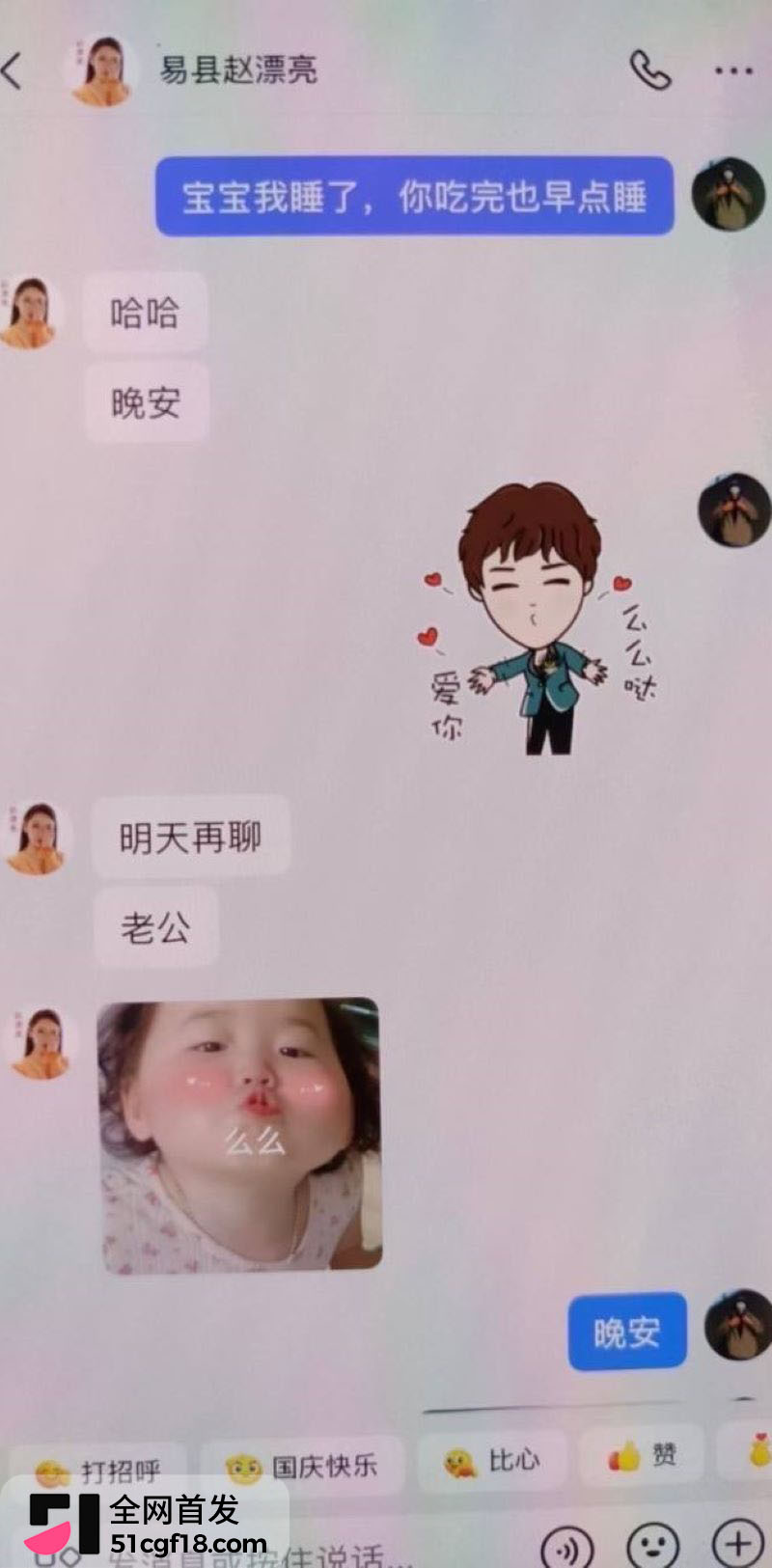 易县赵漂亮翻车 11