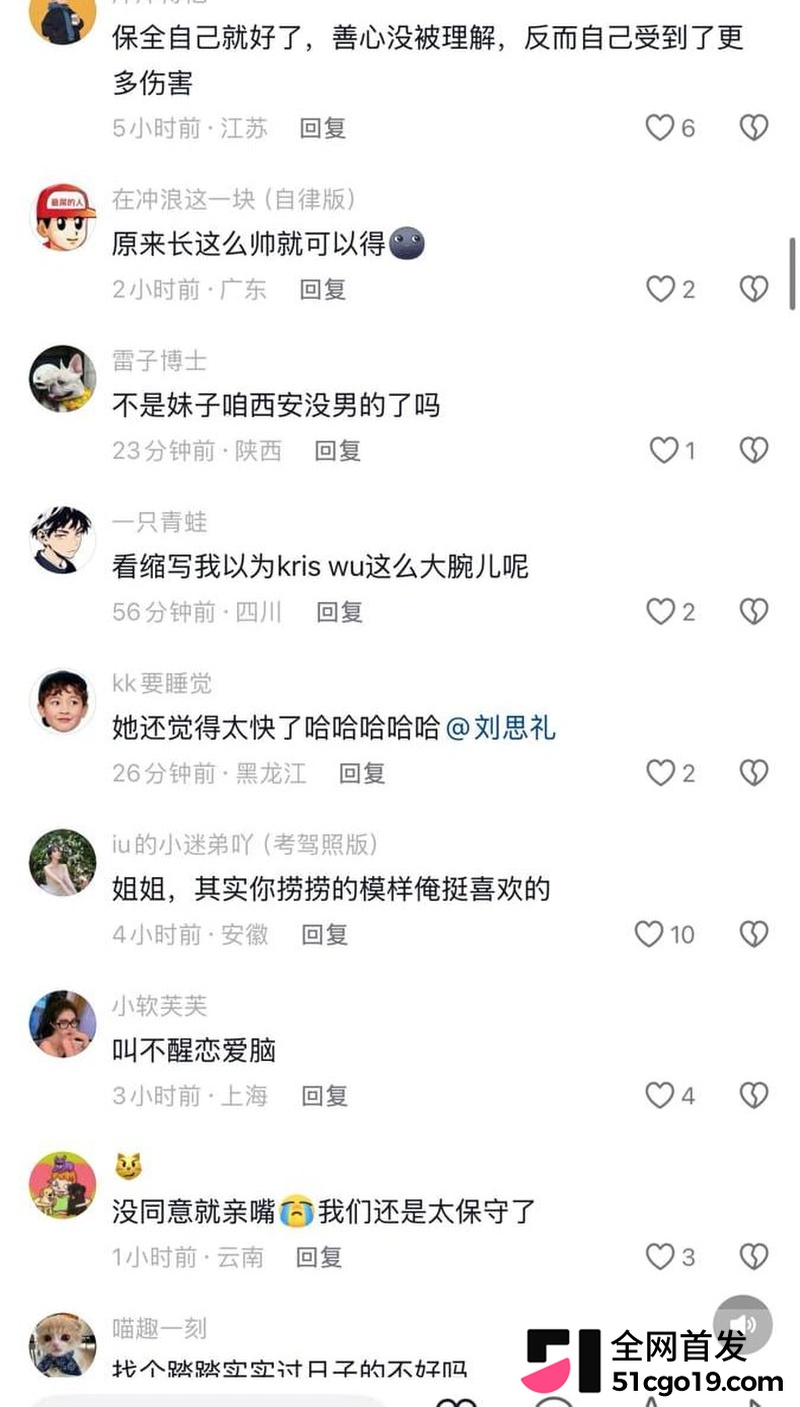 西安网红 want U 塌房大瓜 4