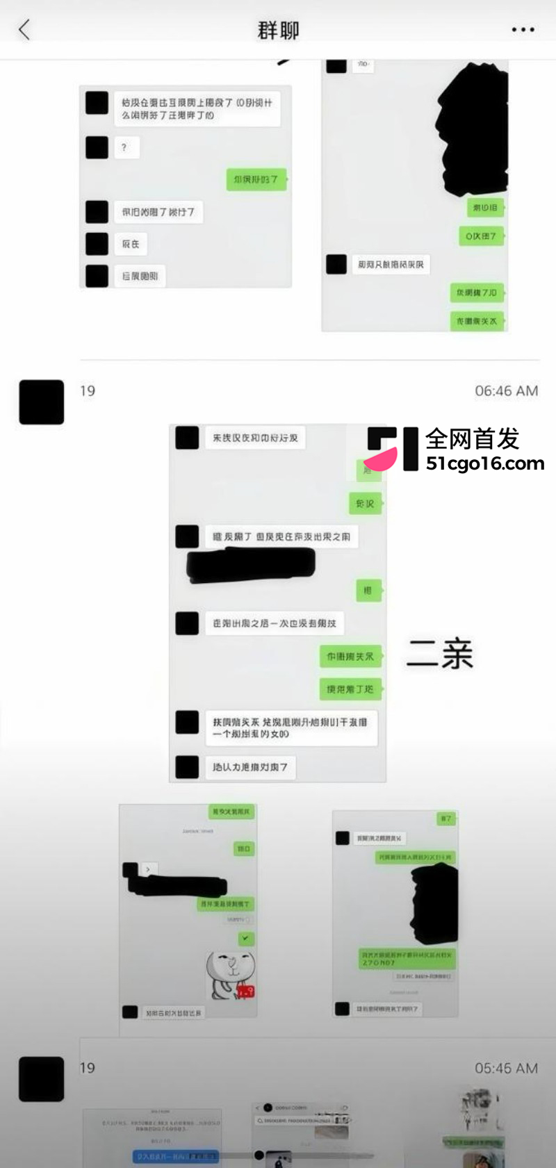 抖音主播 王新月 纯情人设翻车 25